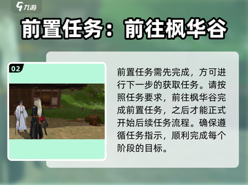剑网3无界囊获取🔥超简单攻略来啦！💡截图3