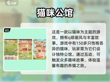 超萌🔥卡皮巴拉手游大全2025来了！玩到停不下来🪁截图6