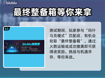 解限机🔥全球风暴测试限定活动来袭！🎮截图4