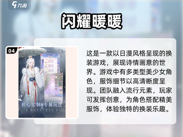 🔥2025必玩！叠纸游戏大全来袭🎮截图5