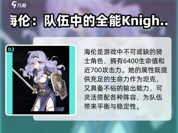 第七史诗🔥海伦超强攻略来了！✨截图3