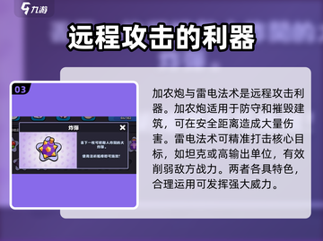 爆裂小队🔥法术推荐，助你战力飙升！🎮截图4