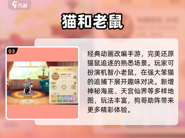 🔥2024必玩非对称手游推荐！高人气对抗手游来袭💥截图4