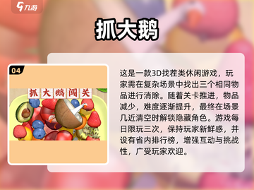 🔥端午节必玩小游戏榜单2025🎉截图5