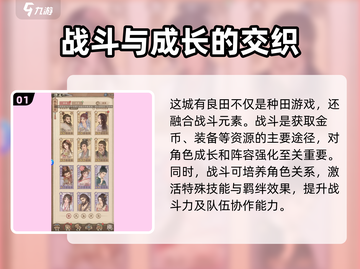 这城有良田🔥前排推荐选对直接起飞！🎮截图2