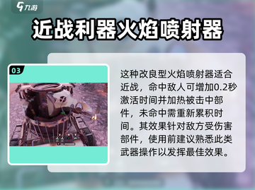 创世战车🔥黑死病武器超详细解析来了！截图4