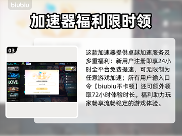 游戏闪退别慌！🔥超稳加速器推荐💥截图4