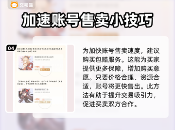 鸣潮号售卖平台大起底！🔥超靠谱渠道推荐来啦～截图5
