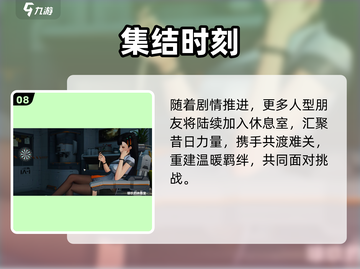 少女前线2🔥全新玩法炸裂上线！💥截图9