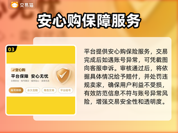 雷霆游戏账号交易平台推荐🔥🎮截图4