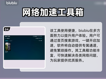 落日余晖游戏加速器🔥怎么选才不踩雷？截图5