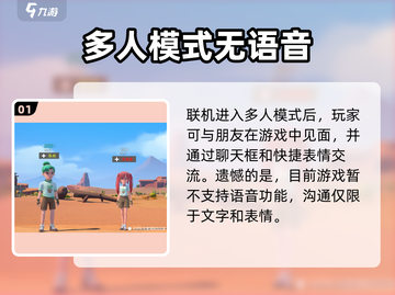 《沙石镇时光》双人语音开黑🔥截图2