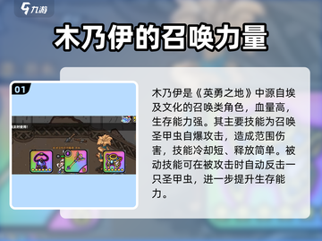 英勇之地手游木乃伊🔥超强攻略分享！截图2