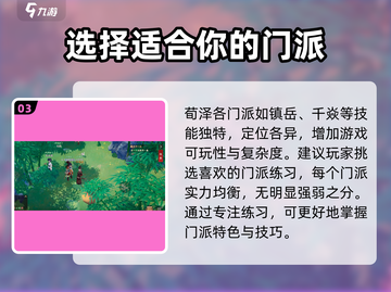 离火之境🔥新手必看！快速上手攻略⚡截图4
