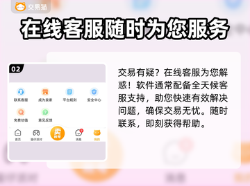 王者荣耀😎手游账号交易平台推荐🔥截图3