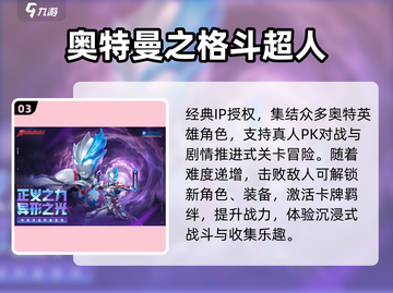 🔥2025最燃奥特曼手游来袭！💥截图4