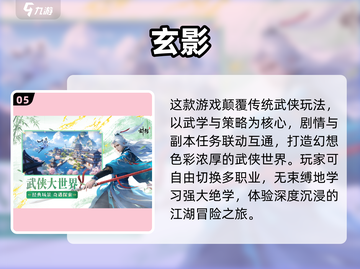 🔥2025必玩手游大爆料！五大热门游戏等你来战💥截图6