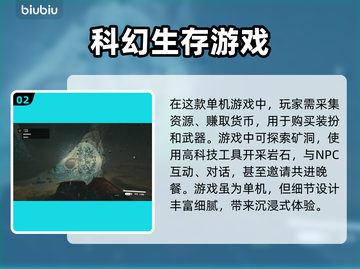 星空游戏发售时间🔥终于定了！💥🚀截图3