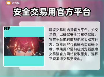鸣潮⚡账号交易哪个平台靠谱？玩家必看🔥截图2