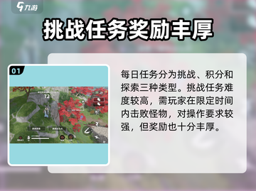 永劫无间手游🔥日常任务全攻略💡截图2