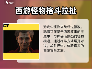 黑神话悟空价格💰曝光，玩家直呼真香！🔥截图4