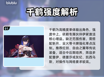 卡厄思梦境千鹤太离谱了！💥截图2