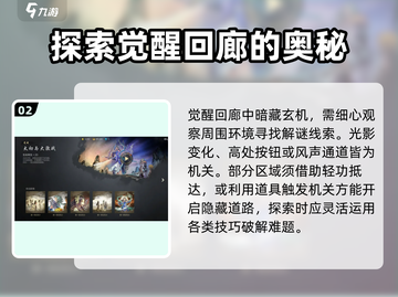 剑灵2觉醒回廊🔥超燃玩法等你来战！截图3