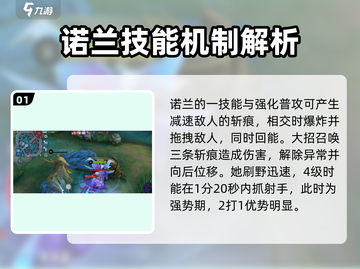 决胜巅峰🔥诺兰后期强度逆天，不来试试？🎉截图2