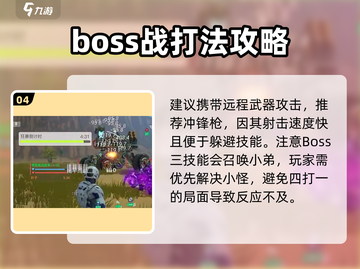 创造吧我们的星球🔥愤怒疾风战车打法超全攻略！🎮截图5