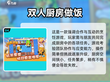 🔥2025美食游戏TOP榜！小当家必玩推荐💥🍜🎮截图5