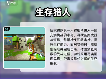 🔥末日生存游戏TOP榜💥2025必玩合集🚀截图3