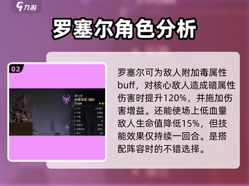 龙息神寂帕修斯阵容搭配🔥游戏名必备🔥截图3