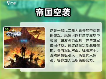 🔥2025必玩二战手游🔥策略游戏推荐不容错过！截图6