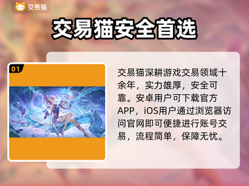 王者荣耀账号交易⚠避坑必看💥截图2