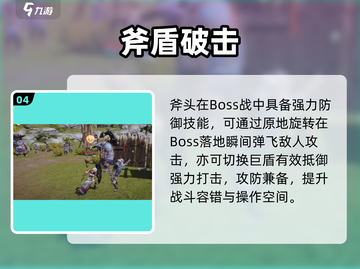 剑灵2斧头暴击💥爽到飞起！截图5