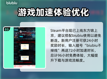 东方锦上京下载慢？🔥提速攻略来了！⚡截图4