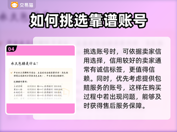 迷你世界账号交易平台📖土豪账号大全💎截图5