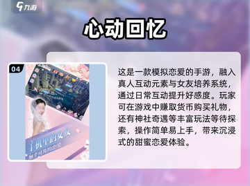 2025最🔥单机汉化乙女手游排行榜💖截图5