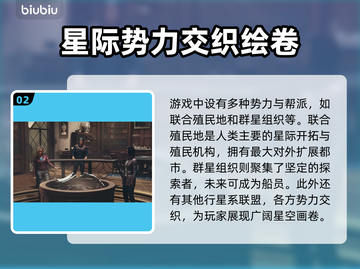 星空游戏🔥全面玩法大揭秘！💎截图3