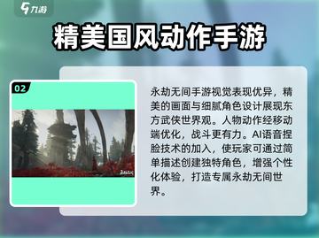 永劫无间手游内测资格获取方法🔥超简单技巧不容错过！截图3