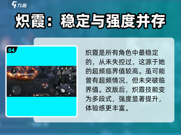 鸣潮🔥新角色马小芳竟是这样的存在！💥截图5