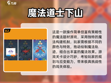 道士职业手游TOP榜🔥2025必玩道士职业游戏推荐✨截图3
