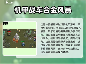 🎮2025必玩免流量游戏大揭秘！经典畅玩不费流量🔥截图6