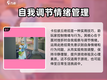 卡拉彼丘🔥绝招大全及使用技巧✨截图2