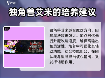 洛克王国手游艾米🔥超强解析，不看后悔！截图4