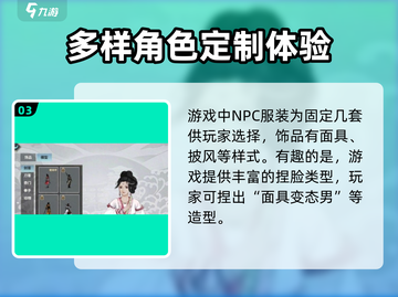 汉家江湖捏脸玩法🔥超详细攻略来了！🎉截图4