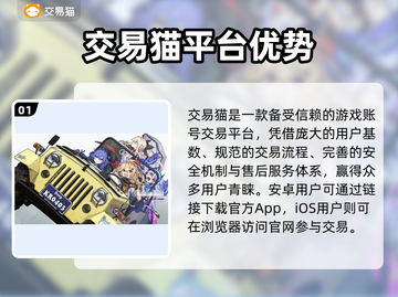 🎮米哈游账号交易秘籍！专业平台大公开🔥截图2
