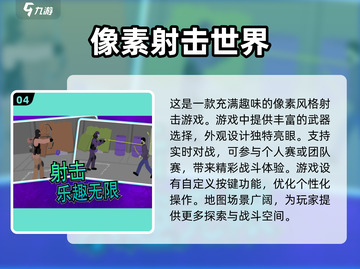 🔥2025必玩！高人气像素射击打僵尸手游推荐🎉截图5