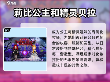 2025最🔥时尚化妆手游🔥快来玩转美妆小游戏💄截图2