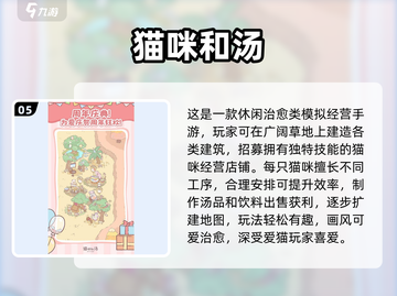 🐾2025超萌小猫游戏合集！治愈系必玩推荐✨截图6